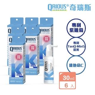 【QRIOUS 奇瑞斯】紫錐菊KK刻舒口腔噴霧 30ml-水蜜桃風味6入(兒童成人適用/紫錐花/即刻舒緩/口腔防禦)