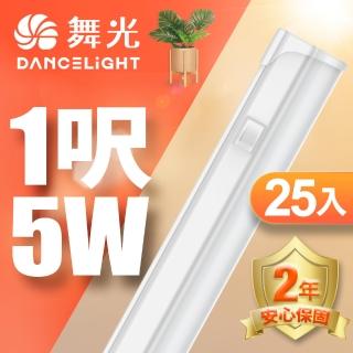【DanceLight 舞光】25入組 LED 1尺5W T5開關支架燈(白光/自然光/黃光)