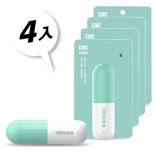 【174T】派卡瑞丁 Picaridin 20% 防蚊液 60 ml 4入(防臺灣鋏蠓 小黑蚊)