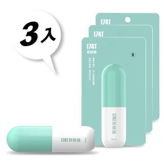 【174T】派卡瑞丁 Picaridin 20% 防蚊液 60 ml 3入(防臺灣鋏蠓 小黑蚊)