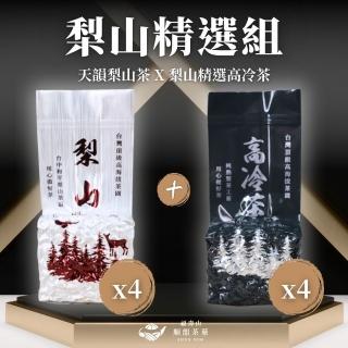 【順韻茶葉】梨山精選一斤組75g*8包(來自梨山高山茶的雙重享受)