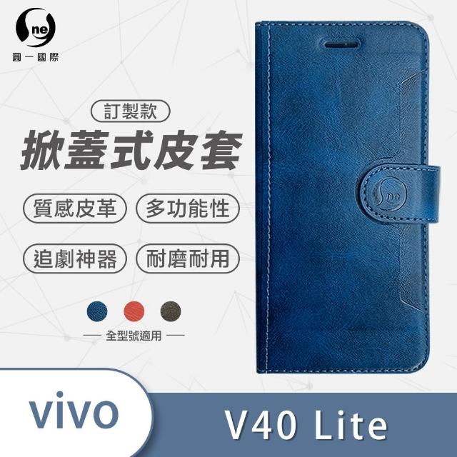 【o-one】vivo V40 Lite 5G 高質感皮革可立式掀蓋手機皮套(多色可選)