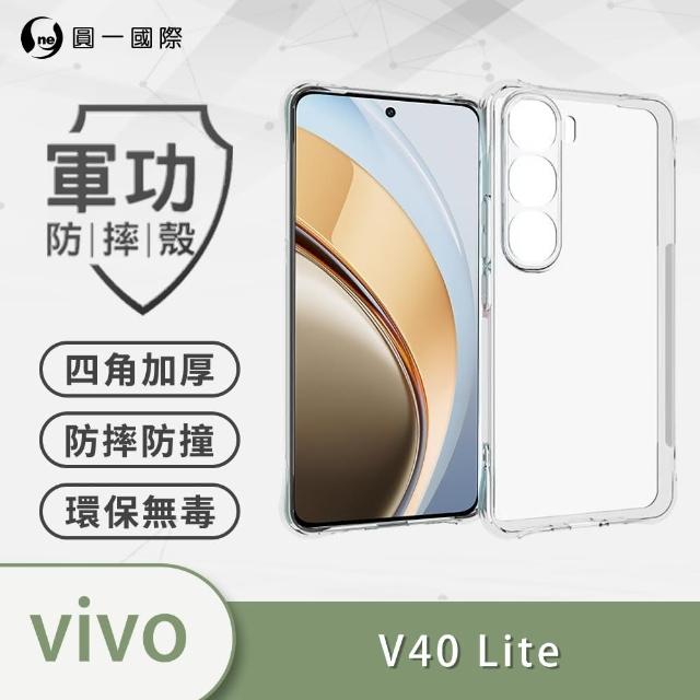 【o-one】vivo V40 Lite 5G 軍功防摔手機保護殼