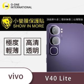 【o-one】vivo V40 Lite 5G 鏡頭保護貼2入(頂級原料犀牛皮 輕微刮痕自動修復)