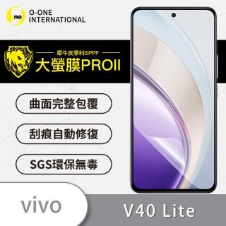 【o-one】vivo V40 Lite 5G 手機螢幕保護貼(頂級原料犀牛皮 輕微刮痕自動修復)