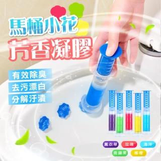 【Finger Pop 指選好物】馬桶除臭凝膠-5入組