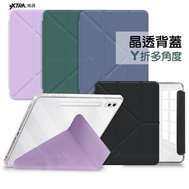 【VXTRA】三星 Galaxy Tab S10+/S9+ 12.4吋 軍事防摔級 Y折晶透背蓋立架皮套 含筆槽