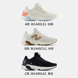 【NEW BALANCE】Fresh Foam X 1440 女鞋 運動鞋 慢跑鞋 多色 D楦 NB (W1440LS1/W1440CU1/W1440LK1)