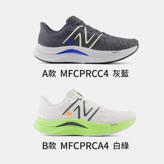 【NEW BALANCE】FuelCell Propel V4 運動鞋 慢跑鞋 男鞋 多色 2E楦 寬楦 NB (MFCPRCC4/MFCPRCA4)