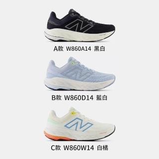 【NEW BALANCE】Fresh Foam X 860 V14 女鞋 運動鞋 慢跑鞋 多色 D楦 NB (W860A14/W860D14/W860W14)