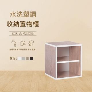 【澄品】塑鋼單格二層收納櫃-桃園以北免運 偏遠除外(寬41.5深61高61)