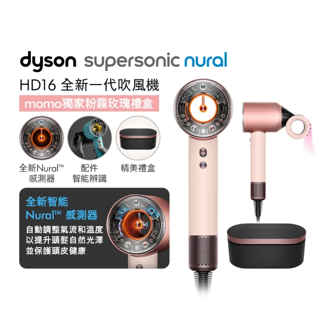 dyson 戴森dyson 戴森 HD16 Supersonic Nural 全新一代 智慧吹風機 溫控 負離子(粉霧玫瑰禮盒版 獨家特談)