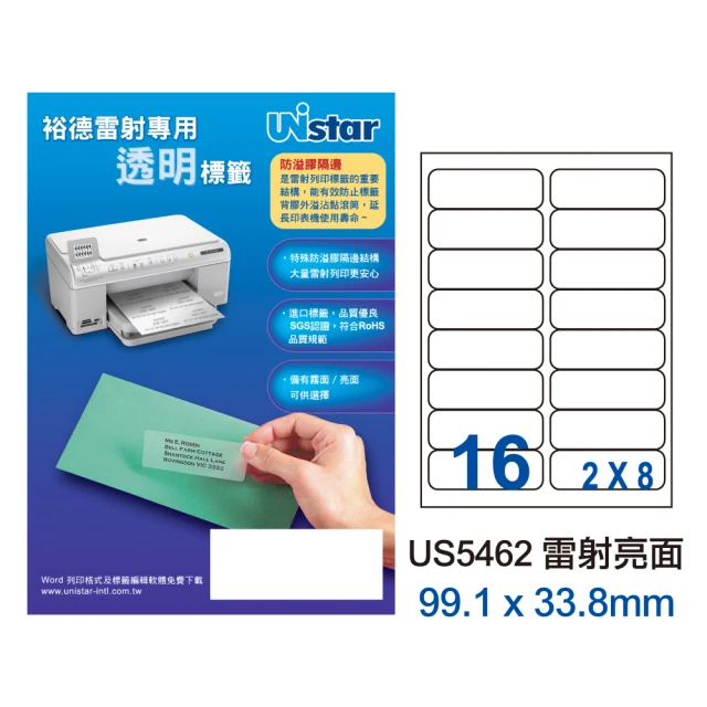 Unistar裕德標籤 US5462 透標 雷射亮面16格 99.1×33.8mm-5張/包 二入組(貼紙/標籤紙/無刺鼻味)