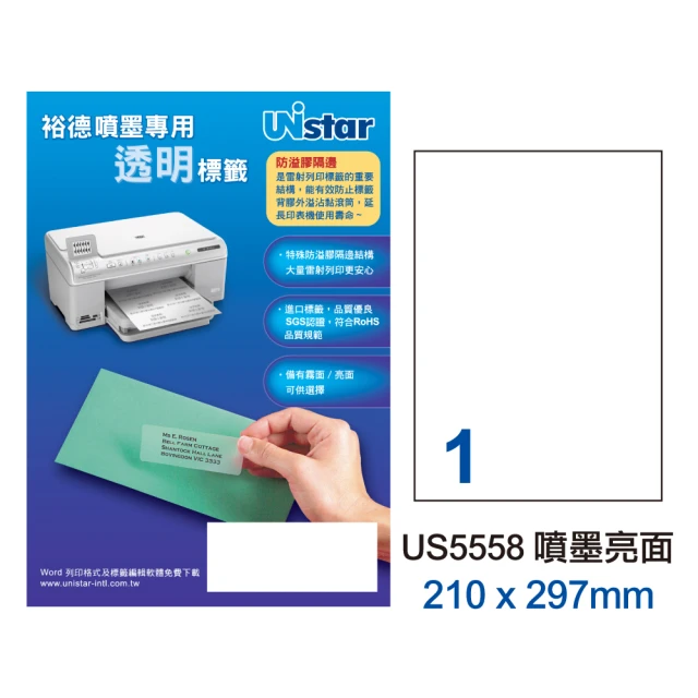 Unistar裕德標籤 US5558 透標 噴墨亮面1格 210x297mm-100張/盒(貼紙/標籤紙/無刺鼻味)