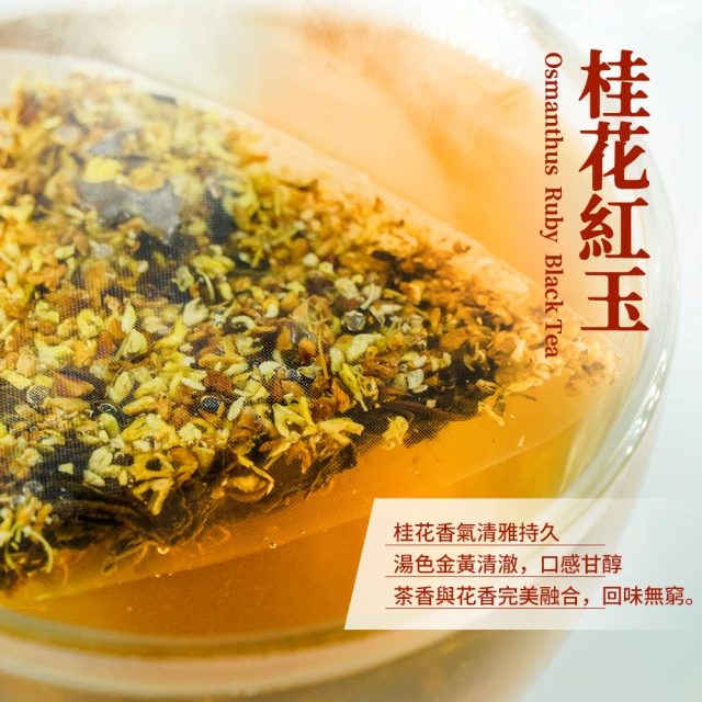 新寶順 台灣茶特調_六款任選兩入組(元氣紅茶/黑糖蘋果紅茶/菊花輕焙/玫瑰輕焙/暖心薑紅茶/桂花紅玉)