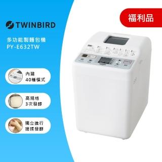 【福利品】日本TWINBIRD -多功能製麵包機PY-E632TW