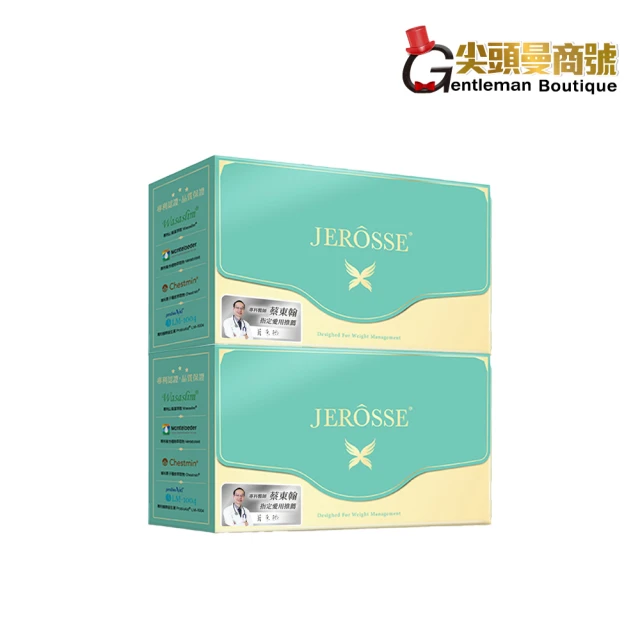 JEROSSE 婕樂纖 纖纖飲X 2盒 14包/盒(第三代 升級上市)