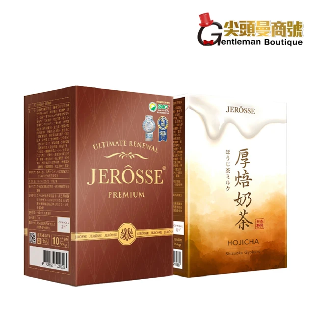 JEROSSE 婕樂纖 肽纖飲可可1盒+肽纖飲奶茶1盒 10包/盒(優惠價 雙風味組)