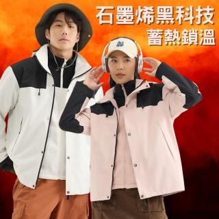 【NVDO】現貨 男女同款-三合一戶外衝鋒石墨烯蓄熱保暖外套(防潑水/兩件式外套/機能/F062/秋冬款)