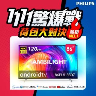 【Philips 飛利浦】86型 4K HDR android聯網液晶顯示器(86PUH8807)