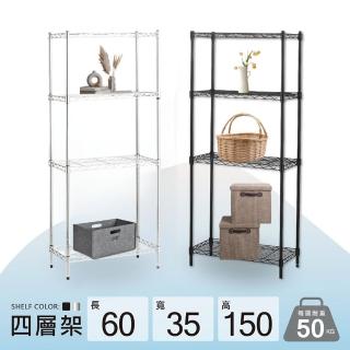 【KIWISH】鐵架MIT輕型四層架60x35x150cm-雙色(鐵架/收納架/層架/置物架/置物層架/廚房架/鐵力士架)