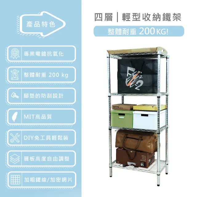 【KIWISH】鐵架MIT輕型四層架60x35x150cm-雙色(鐵架/收納架/層架/置物架/置物層架/廚房架/鐵力士架)