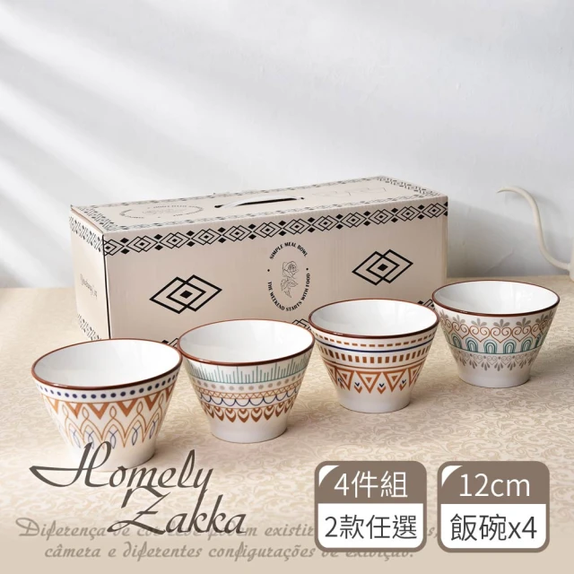 Homely Zakka 法式經典風陶瓷4件式飯碗組_2款任選