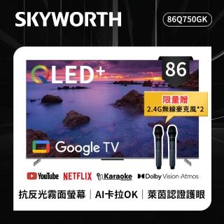 【SKYWORTH 創維】86吋 4K QLED AI卡拉OK Google TV聯網顯示器(86Q750GK)