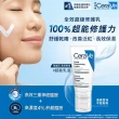 【CeraVe 適樂膚】臉部雙入組★全效水光B5玻尿酸修護精華 30ml+全效超級修護乳 52ml(保濕鎖水)