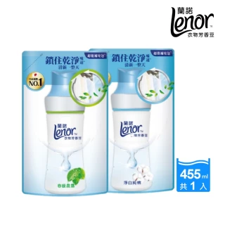 【Lenor 蘭諾】衣物芳香豆/抗菌芳香豆/香香豆 430ml-455ml 補充包(任選)