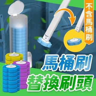 【SYU】專用替換頭24入 拋棄式馬桶刷(馬桶刷 壁掛馬桶刷 一次性馬桶刷 不沾手馬桶刷 拋棄馬桶刷)