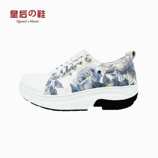 【皇后的鞋】磁能共振按摩鞋-藍(優質皮革 專利通氣按摩大底 真皮透氣鞋墊)