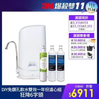 【3M】S003 WaterDuo DIY濾淨軟水雙效型生飲淨水器-鵝頸款 一年份濾心組(共含S003濾心x2+樹脂軟水濾心x3)