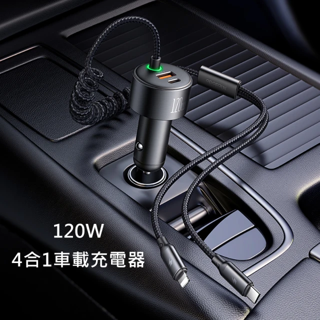 Mcdodo麥多多 120W USB-A+USBC+C線+L線四合一彈簧數據線車載充電器CC037