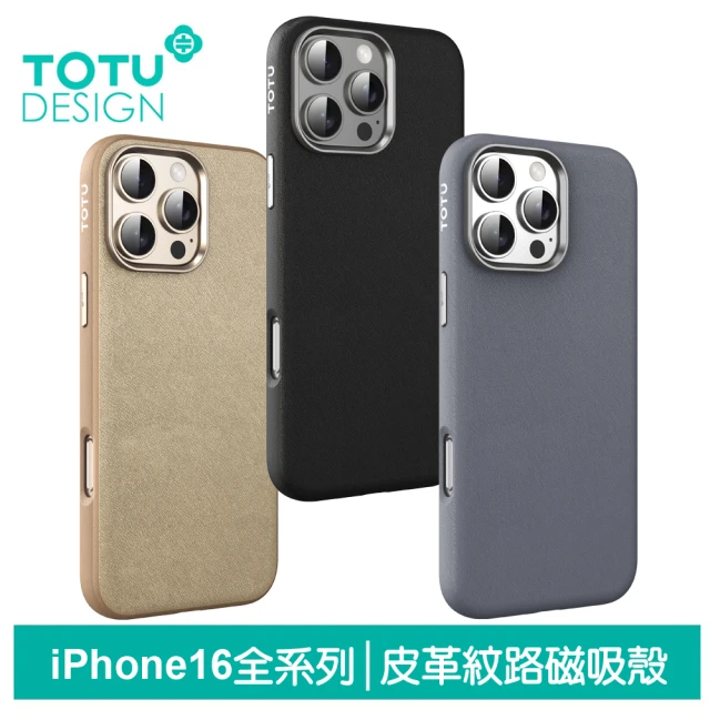 TOTU 拓途 iPhone 16 Pro/16 Pro Max 隱藏磁吸手機防摔保護殼 皮紋鋁合金 慕尚(MagSafe兼容)