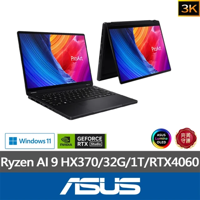 ASUS 微軟M365一年組★13.3吋Ryzen AI 9 RTX4060翻轉觸控筆電(ProArt PX13 HN7306WV/HX370/32G/1TB/W11)