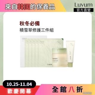 【Luvum】積雪草修護三件組 幼苗冰凝膠面膜+高效修復乳霜+幼苗半月棉片 官方直營(面膜 乳霜 棉片)