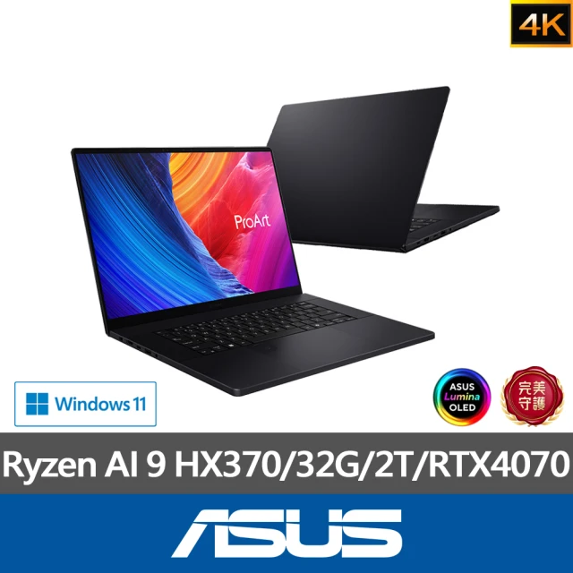 ASUS 升級32G組★16吋i5 RTX4050筆電(Vi