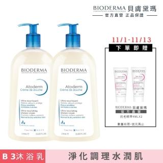 【BIODERMA 貝膚黛瑪 官方直營】舒益淨沐浴乳1000ml(2入組)