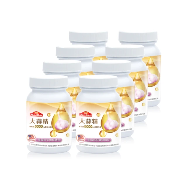 Nutrimate 你滋美得 美國5000mg大蒜精軟膠囊 囤貨組(共240顆)