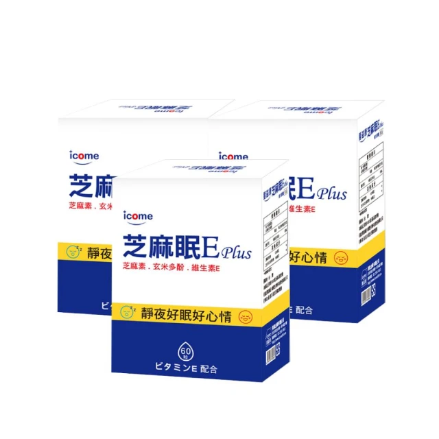 icome 愛益康 即期品 愛益康芝麻眠Eplus複方膠囊60粒/盒 3入組(商品效期:2025.07.07)