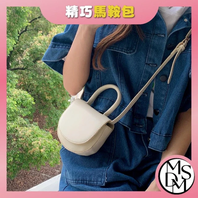 MDMS 多種背法 馬鞍包 ins 百搭 簡約 高級感 OOTD 迷你 斜挎包 手提包 側背包 小廢包 小方包B027