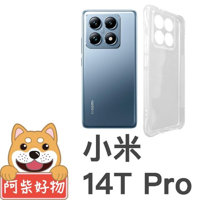 【阿柴好物】小米 14T Pro 防摔氣墊保護殼 精密挖孔版