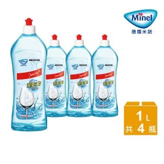 【Minel米諾】洗碗機專用光潔劑潤乾精1Lx4入(加強乾燥/去除水痕水漬/玻璃餐具推薦)