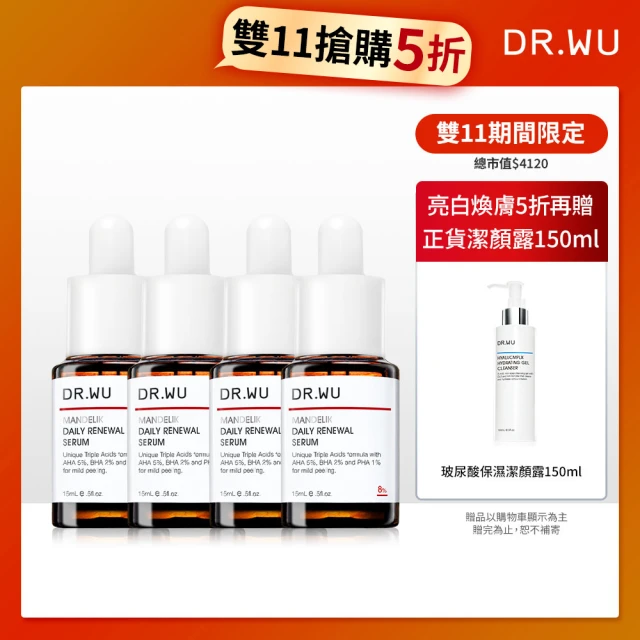 【DR.WU 達爾膚】杏仁酸溫和煥膚精華8% 15ML(4入組)