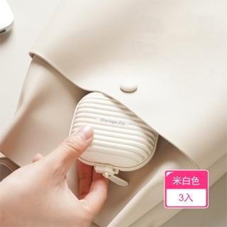 【茉家】拉鏈小貝殼安心材質旅用雙面藥盒(3入)