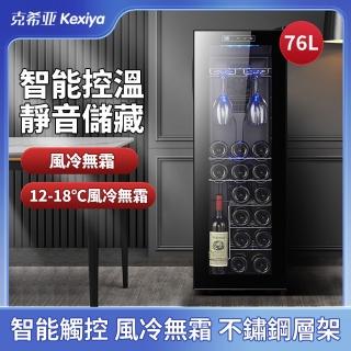 【寧樂】紅酒櫃 茶葉櫃110V 葡萄酒櫃 保鮮櫃 冰吧 飲料櫃恆溫酒櫃家用超薄冰吧冰箱冷藏櫃(風冷無霜)