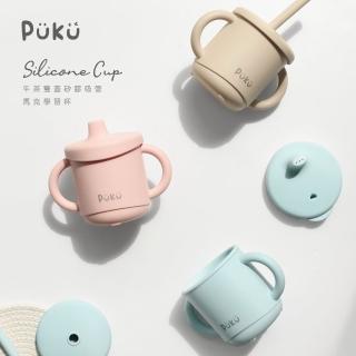 【PUKU 藍色企鵝】午茶雙蓋矽膠吸管馬克學習杯200ml(藍莓/草莓/杏桃)