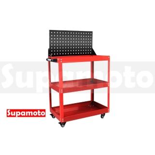 【Supamoto】三層工作推車─洞洞板 (金屬/保養/美容/維修/手推車/手工具/方孔板/其他改裝用品)