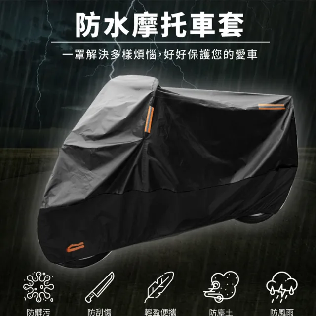 【DREAMCATCHER】升級款機車防水車罩 2XL(防塵套/防塵罩/摩托車罩/防雨/防曬)